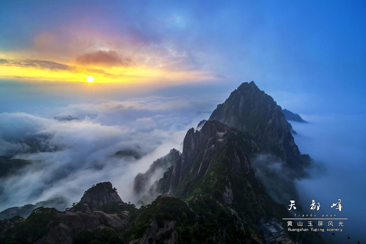 Huangshan Yupinglou Hotel Exterior foto