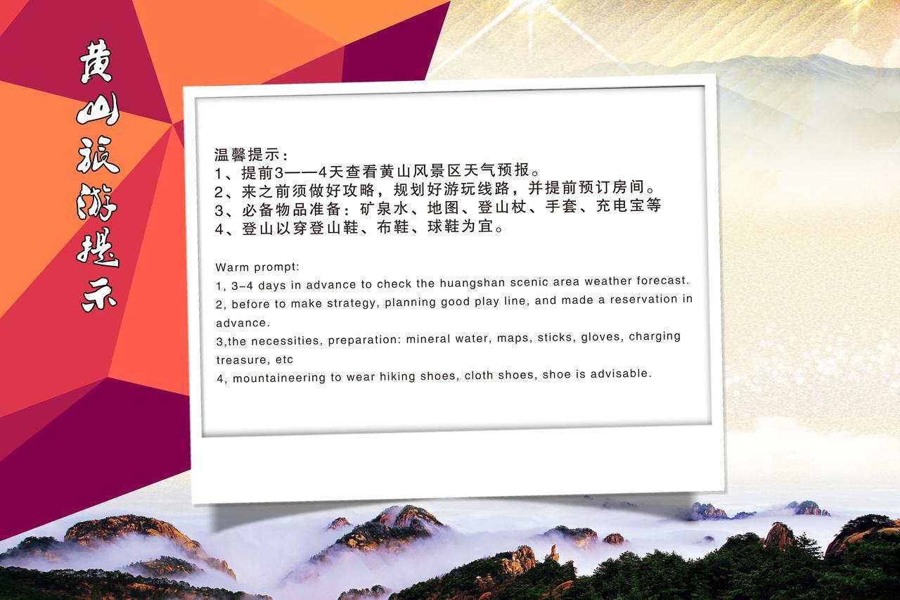 Huangshan Yupinglou Hotel Exterior foto