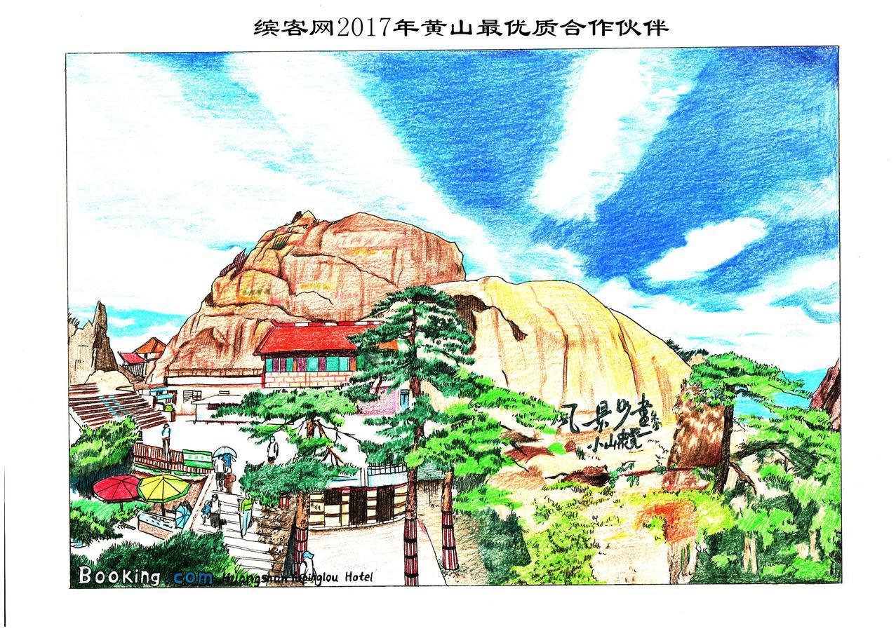 Huangshan Yupinglou Hotel Exterior foto